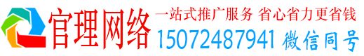 叠彩官理推广竞价